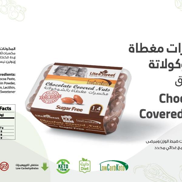 لايت اند سويت شوكلاتة فستق كرات 300 غ