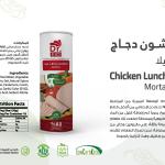 لايت اند سويت لانشون دجاج 800 غم