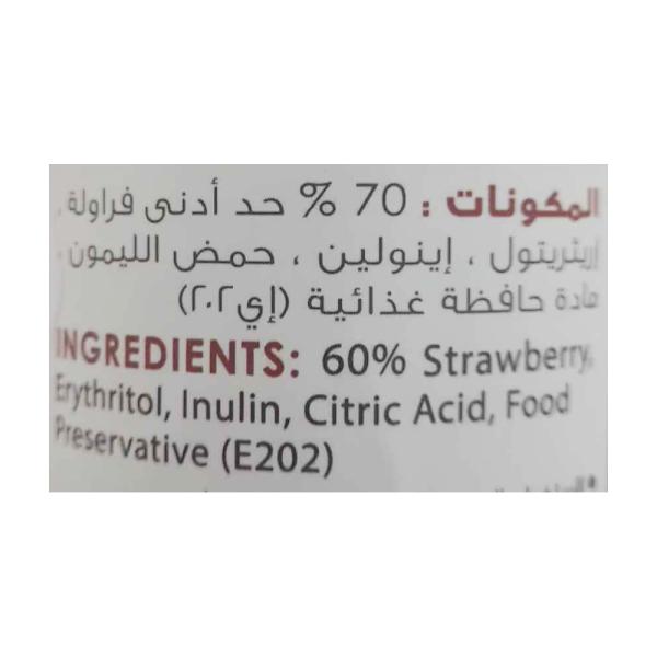 لايت اند سويت مربى الفراولة 350 غ