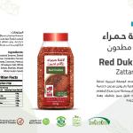 لايت اند سويت زعتر دقة 500 غ