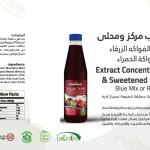 لايت اند سويت شراب التوت مركز محلى 975 مل