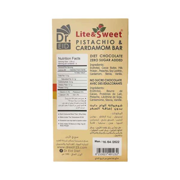 لايت اند سويت شكولاتة بار بيضاء بالهيل والفستق 100غ