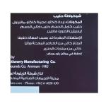 توبس شوكولاته بالحليب 50 غ