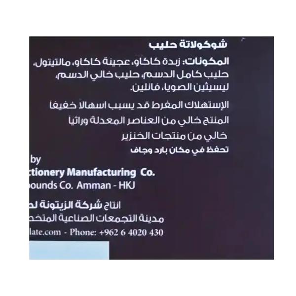 توبس شوكولاته بالحليب 50 غ