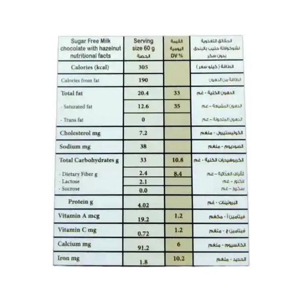 توبس شوكولاته بالحليب مع بندق لوح 50 غ