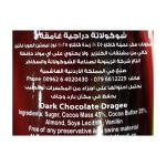 توبس شوكولاته دراجية لوز غامق 250 غ