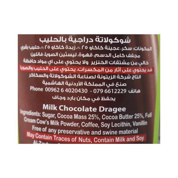 توبس شوكولاته دراجية قهوة 250 غ