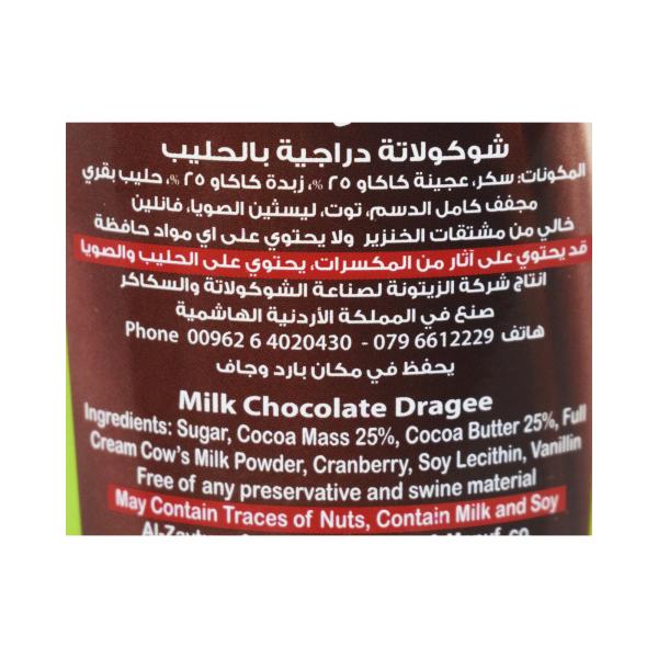 توبس شوكولاته دراجية توت 250 غ