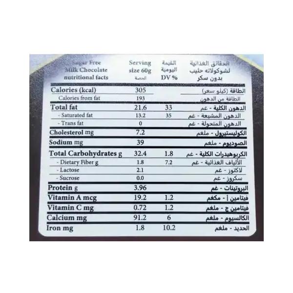 توبس ستيفيا شوكولاته بالحليب 60غ