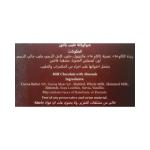 توبس ستيفيا لوز وحليب 60 غ4