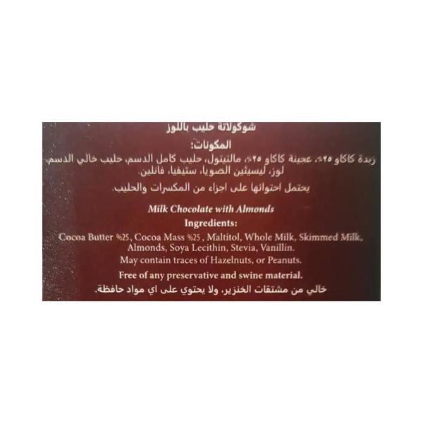 توبس ستيفيا لوز وحليب 60 غ4