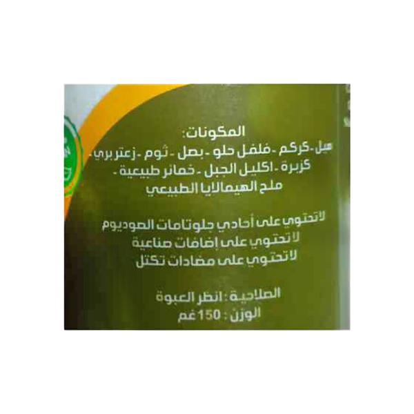 يـ بديل مرقة الدجاج الصحي 150 غ لاتحتوي على احادي جلوتامات الصوديوم