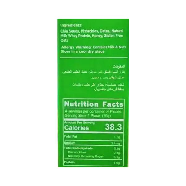 ريشارج كرات بذور الشيا والفستق 40 غ