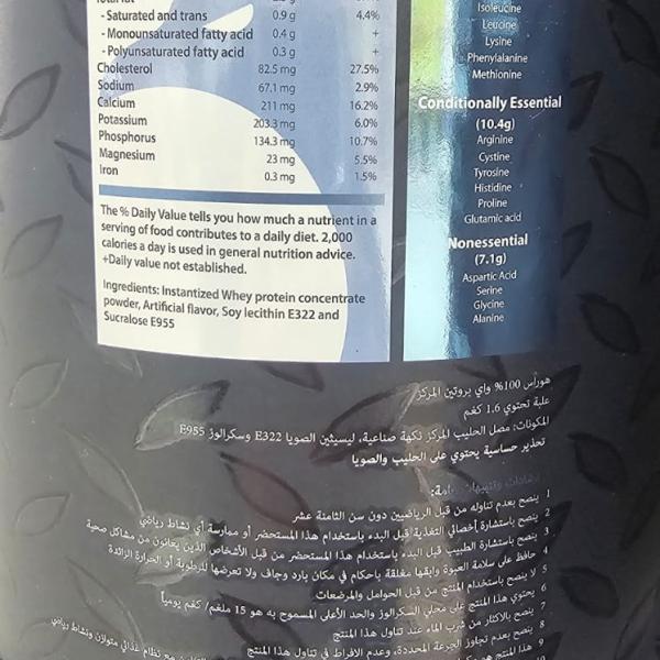 هوراس واي 1.6كغم 40حصة فانيلا