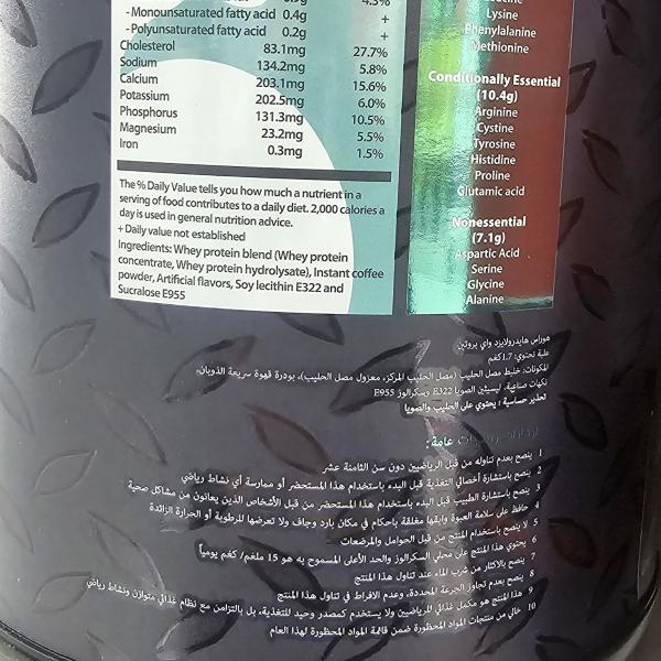 هوراس هيدرو 1.7كغم 40حصة ريد بري