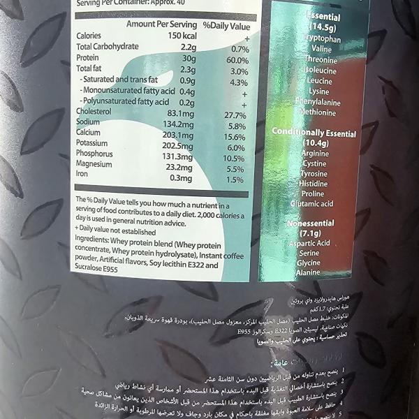 هوراس هيدرو 1.7كغم 40 حصة كابتشينو