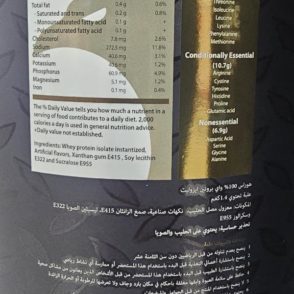 هوراس ايزو 36غ 1حصة موز وكريمة