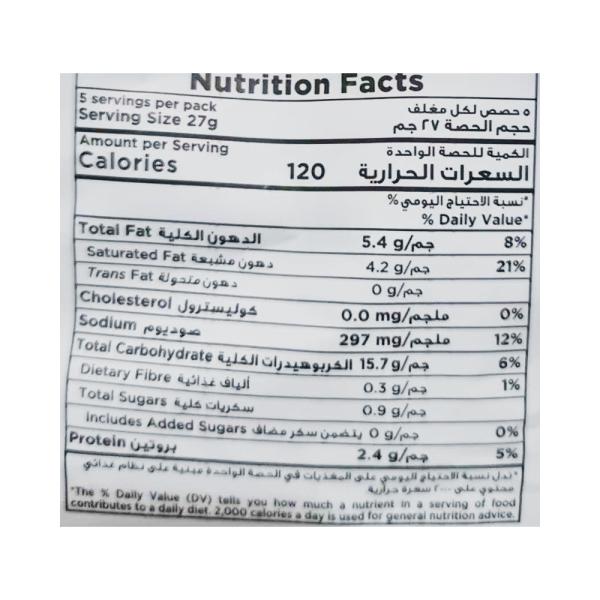 شيبس بليس رقائق العدس 135غ