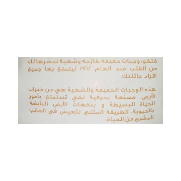 شيبس بليس رقائق الحمص 27 غ