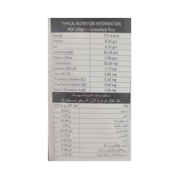 يـ ارز دايت الزهراء 1 ك