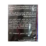 شيبس ميكسيتا حامض حلو 130غ