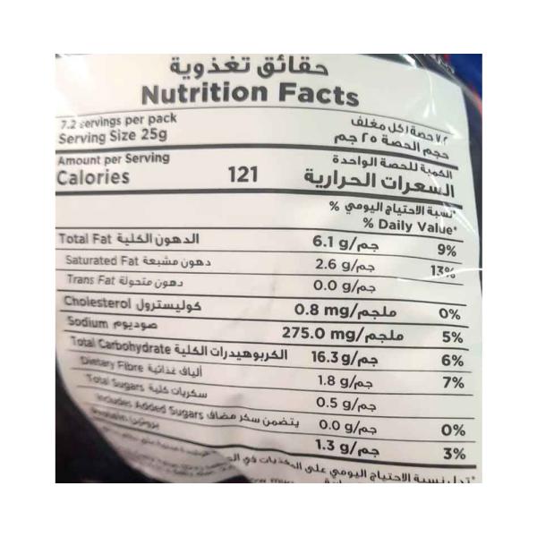 شيبس ميكسيتا حامض حلو 130غ