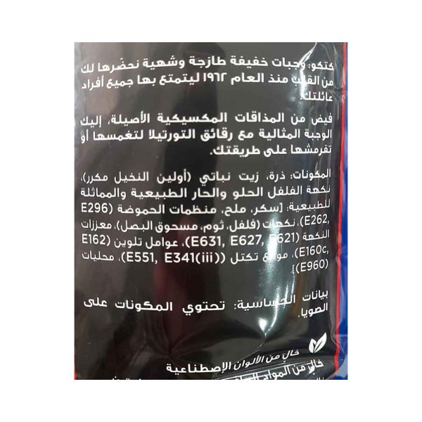 ميكسيتا 16 غ *22