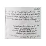 شيبس كيتل كوكد نكهة ملح البحر والفلفل الاسود 150غ