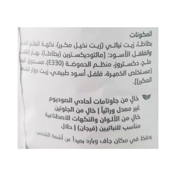 شيبس كيتل كوكد نكهة ملح البحر والفلفل الاسود 150غ