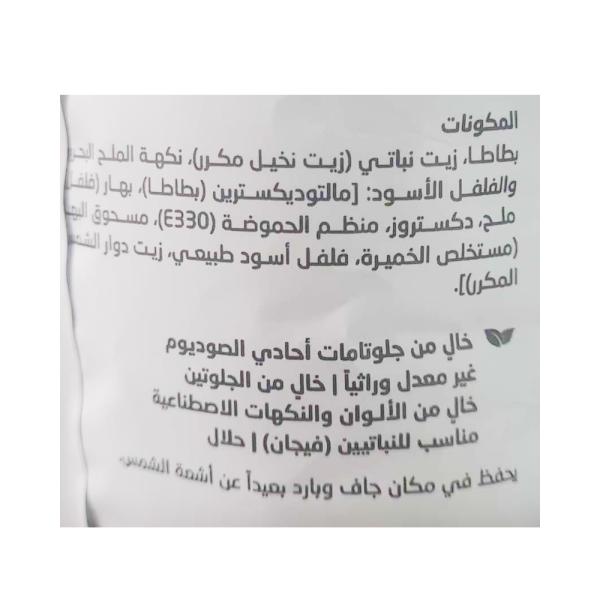 شيبس كيتل كوكد نكهة الجبنة والبصل الاخضر 40 غ