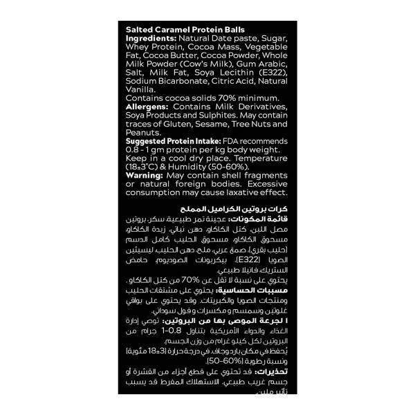 فيد فيت كرات الكراميل المملحة 60غ