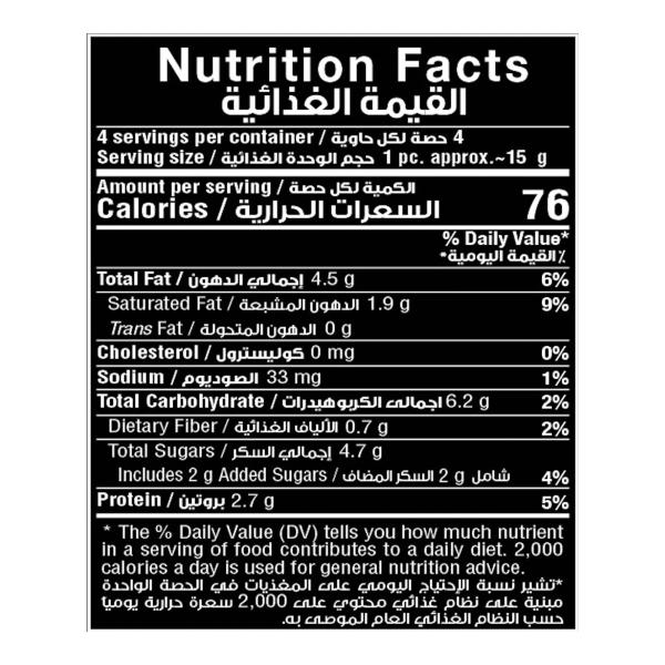 فيد فيت كرات الكراميل المملحة 60غ