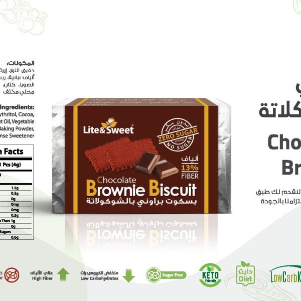 لايت اند سويت بسكويت براوني 200 غ