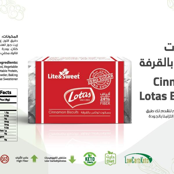 لايت اند سويت بسكويت القرفة 200 غ