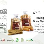 لايت اند سويت كعك بالألياف 440غ