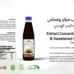 لايت اند سويت شراب تمر هندي مركز محلى 975 مل