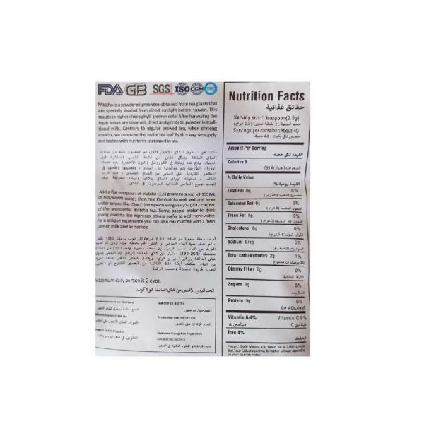فايتوكيم ماتشا 100 غ