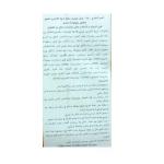 وانا ويفر مقرمش بنكهة كريمة الكراميل المملح 43 غ