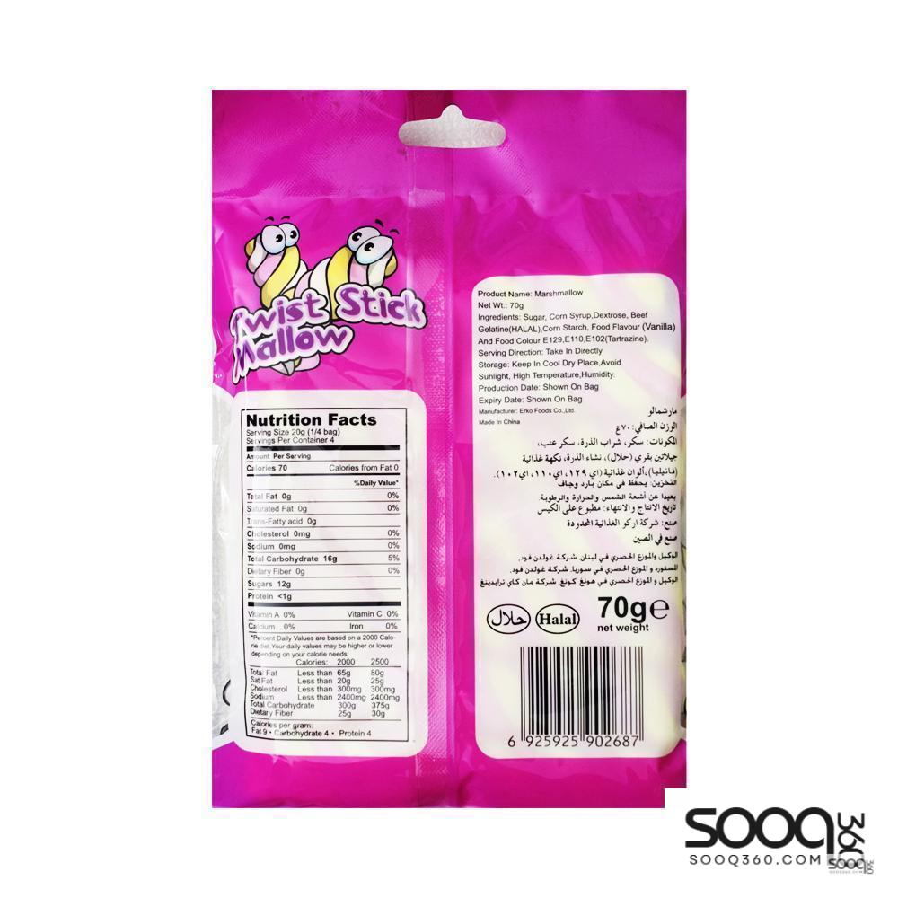 اركو مارشملو مجدول 70 غ