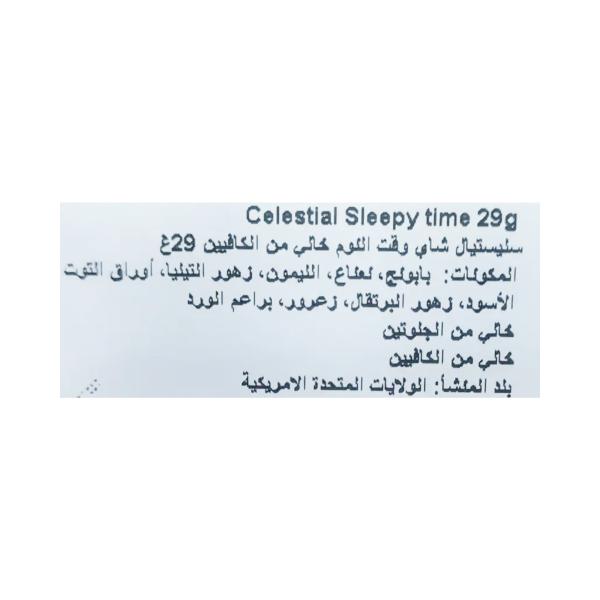 سليستيال شاي اخضر وقت النوم 29 غ