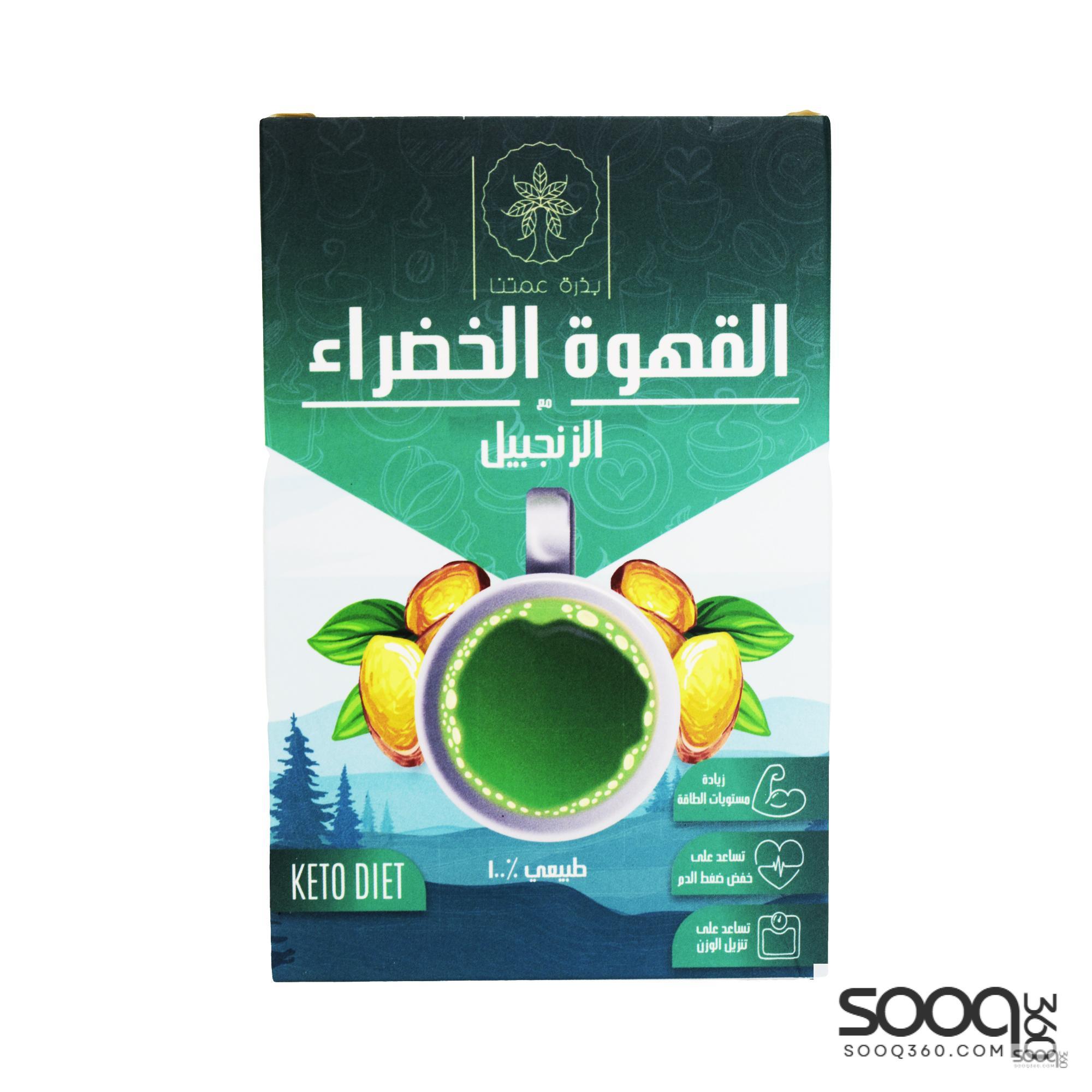 بذرة عمتنا قهوة خضراء بالزنجبيل 250