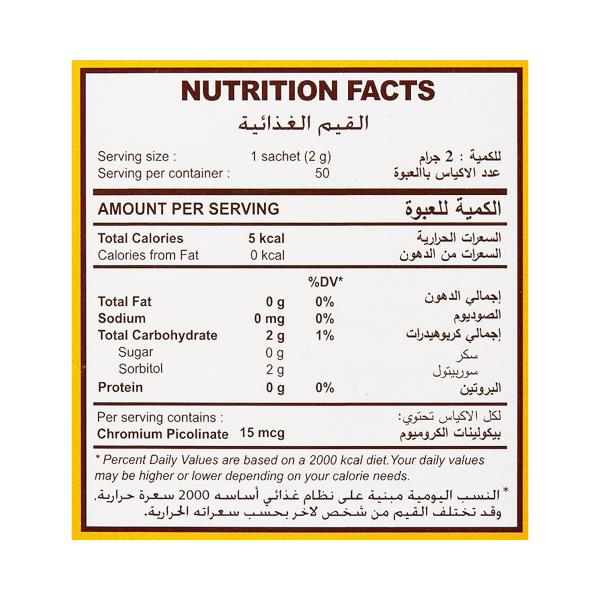 تروبيكانا سلم محلي قليل السعرات الحرارية 100 مغلف 200 غ