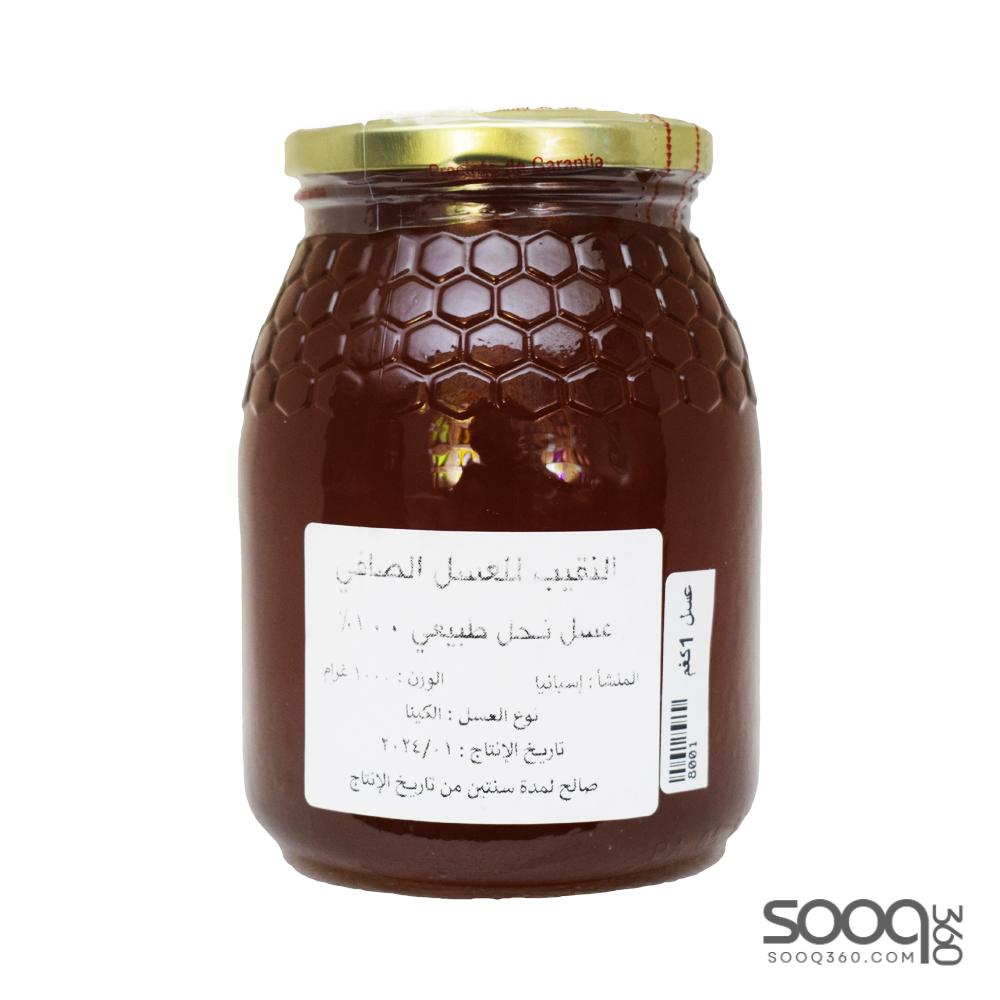 عسل الكينا اسباني 1كغم