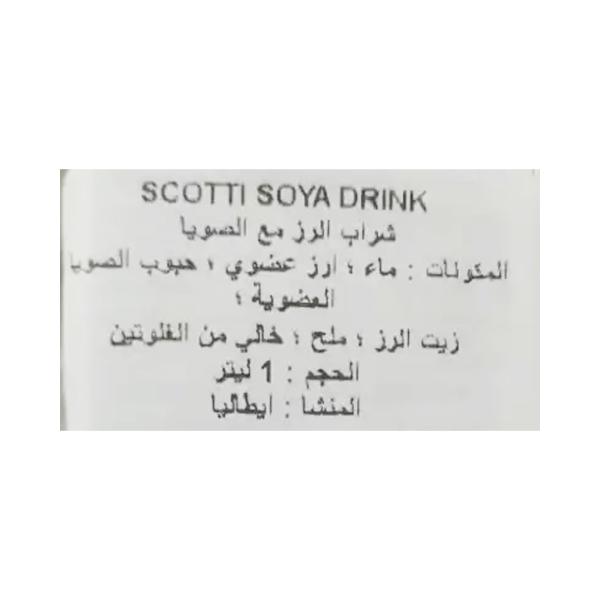 سكوتي حليب صويا 1 لتر
