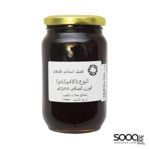 عسل الافوكادو اسباني 500غ