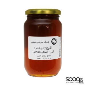 عسل زعتر اسباني 500غ