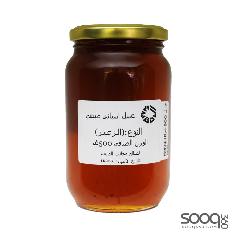 عسل زعتر اسباني 500غ