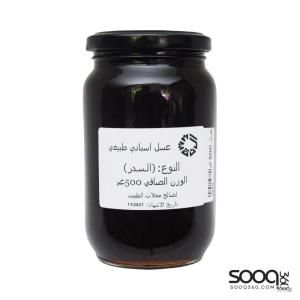 عسل سدر اسباني 500غ