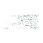 فيورنتيني اقراص الحنطة 120 غ