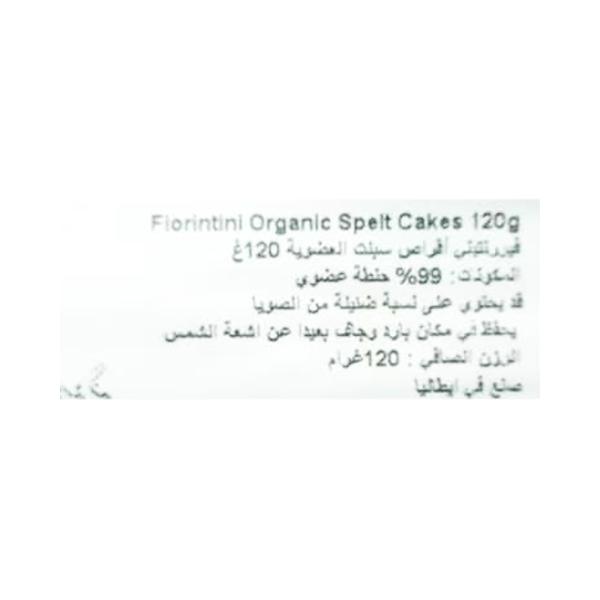 فيورنتيني اقراص الحنطة 120 غ